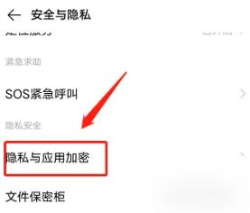vivo应用商店怎么设置密码 vivo应用商店怎么设置密码