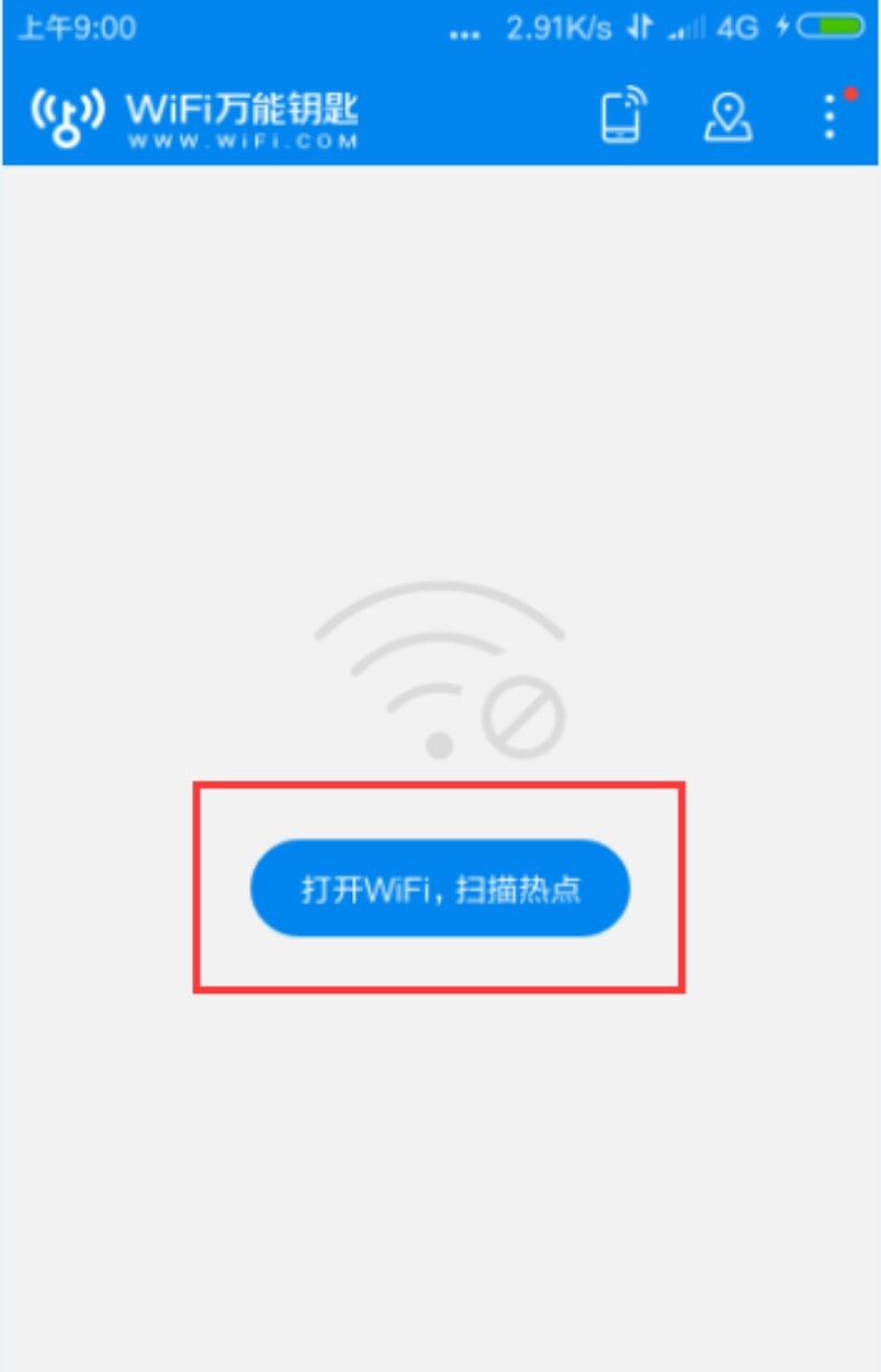 wifi万能钥匙怎么用 wifi万能钥匙怎么用别人家无线网查看密码