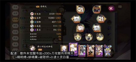 《阴阳师》孔雀御灵阵容怎么搭配？《阴阳师》书翁帝释天16s孔雀御灵阵容搭配攻略