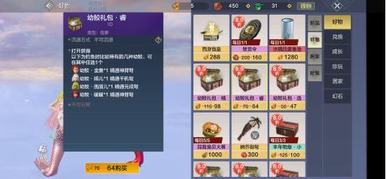 妄想山海超详细侍从技能书养成，教你如何培养出强大侍从！