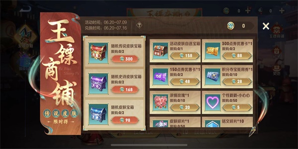 王者荣耀玉镖夺魁怎么玩-王者荣耀玉镖夺魁攻略