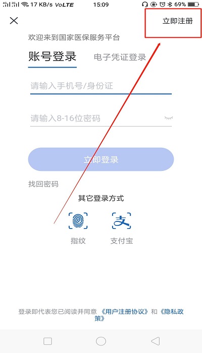 国家医保服务平台软件 国家医保服务平台app下载