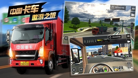 模拟游戏这么多，这些卡车模拟游戏太真实