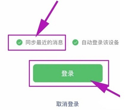 微信手机版和电脑端不同步怎么办 微信手机版和电脑端同步教程