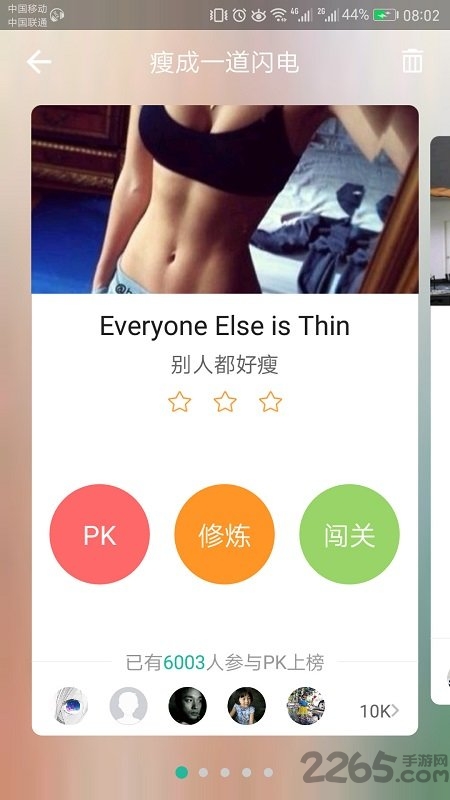 省心英语软件下载