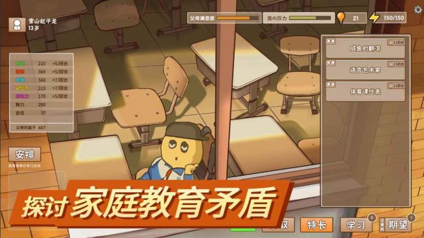 模拟人生游戏哪个好玩？这些模拟人生小游戏别错过