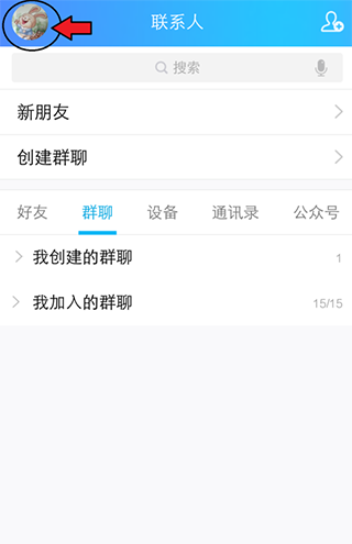 设置手机qq聊天背景的方法 手机qq聊天背景更换教程