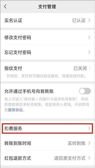 微信关闭作业帮续费方法 作业帮微信自定续费关闭步骤