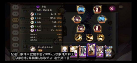 《阴阳师》孔雀御灵阵容怎么搭配？《阴阳师》书翁帝释天16s孔雀御灵阵容搭配攻略