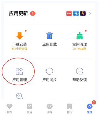 vivo应用商店怎么卸载应用 vivo应用商店怎么卸载应用