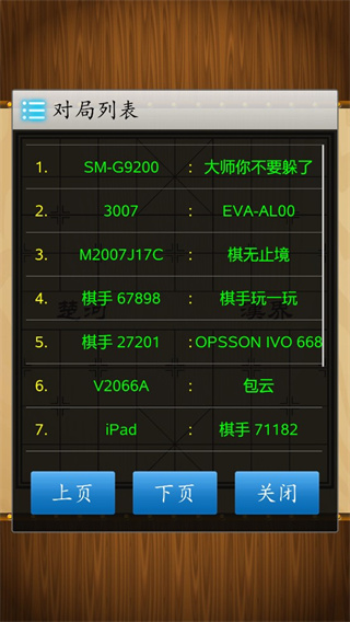 中国象棋真人版怎么观战 中国象棋真人版观战方法