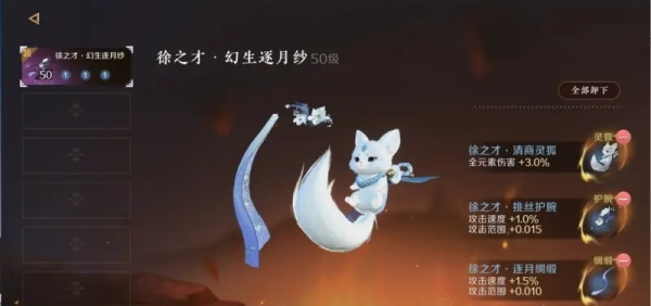 逆水寒手游装备怎么培养-逆水寒手游角色装备培养指南