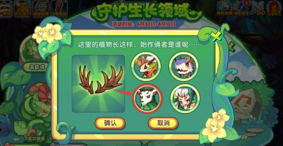 洛克王国守护生长领域怎么过-洛克王国守护生长领域通关攻略