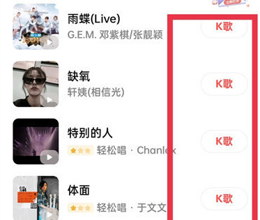 全民k歌保存伴奏教程 全民k歌的伴奏怎么导出来
