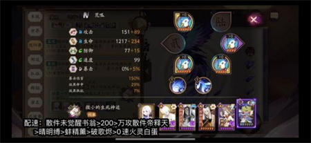 《阴阳师》孔雀御灵阵容怎么搭配？《阴阳师》书翁帝释天16s孔雀御灵阵容搭配攻略