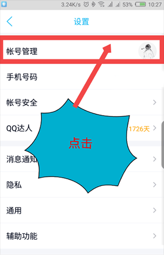 qq自动回复文字教程 qq状态设成自动回复的方法