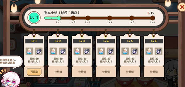 崩坏星穹铁道开饭之道活动怎么玩-开饭之道活动全攻略