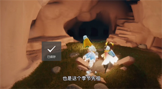 《光遇》集结季地图在哪？光遇集结季地图位置介绍