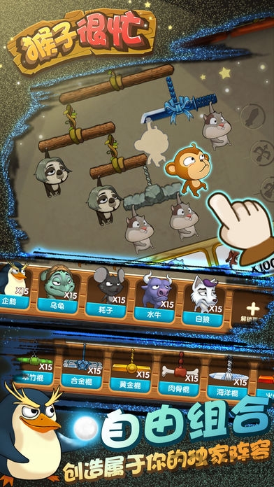 果盘猴子很忙新版 果盘猴子很忙游戏下载