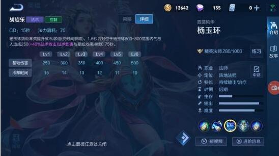 王者荣耀中核法王杨玉环怎么玩？杨玉环出装铭文加点