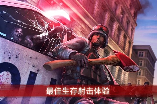 僵尸前线3手游版下载