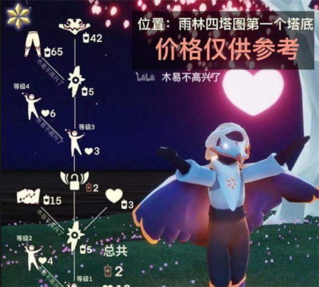 《光遇》先祖位置在哪?光遇先祖最新复刻的先祖位置