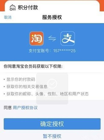 淘宝会员码打开步骤 淘宝会员码在哪里打开