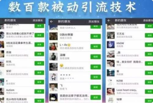 微信推广引流软件哪个好？