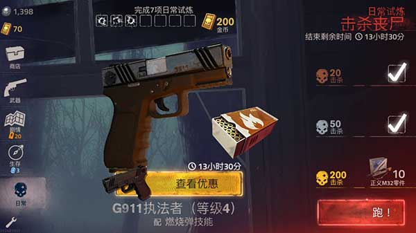 勇闯死人谷2新手零氪入门指南 勇闯死人谷2新手零氪入门指南