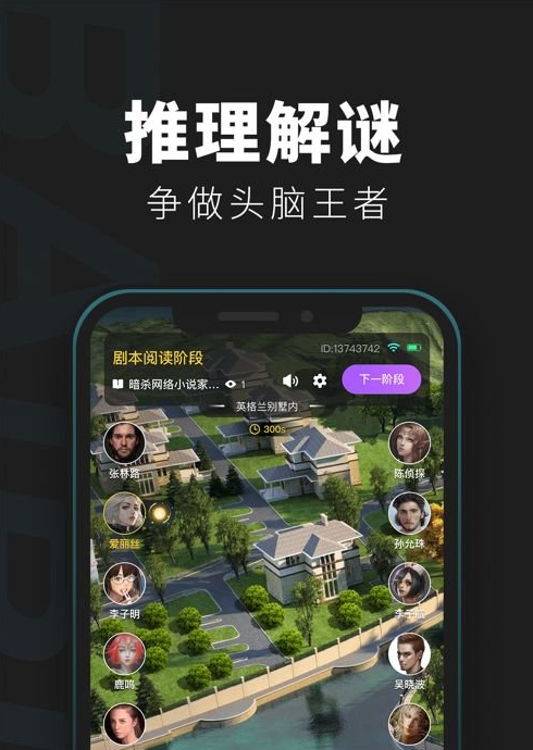 百变大侦探闲谈夜话S的审判凶手是谁-百变大侦探闲谈夜话S的审判真相