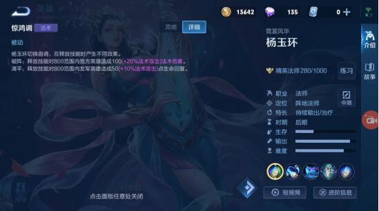 王者荣耀中核法王杨玉环怎么玩？杨玉环出装铭文加点