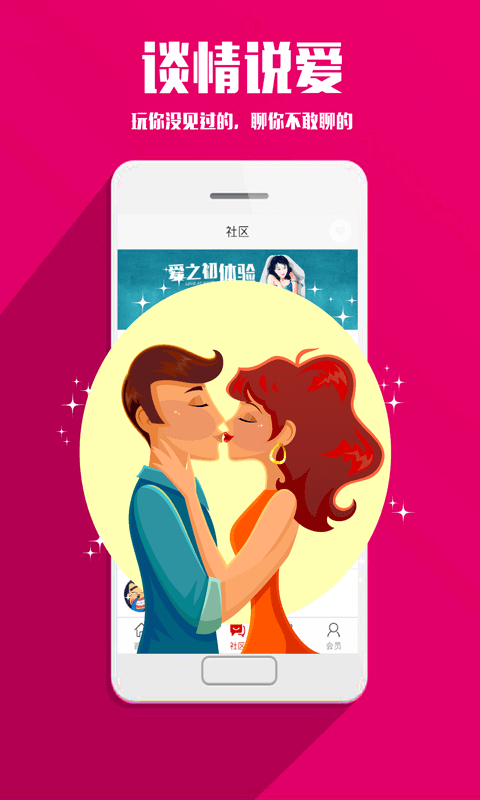 春潮商城app下载