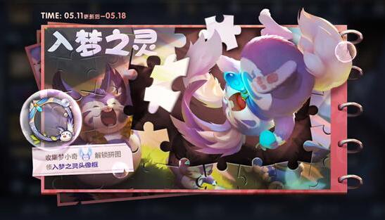 王者荣耀【凤求凰&凤凰于飞】即将返场,新版梦奇上线!