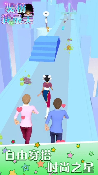 装扮我最美游戏 装扮我最美最新版下载