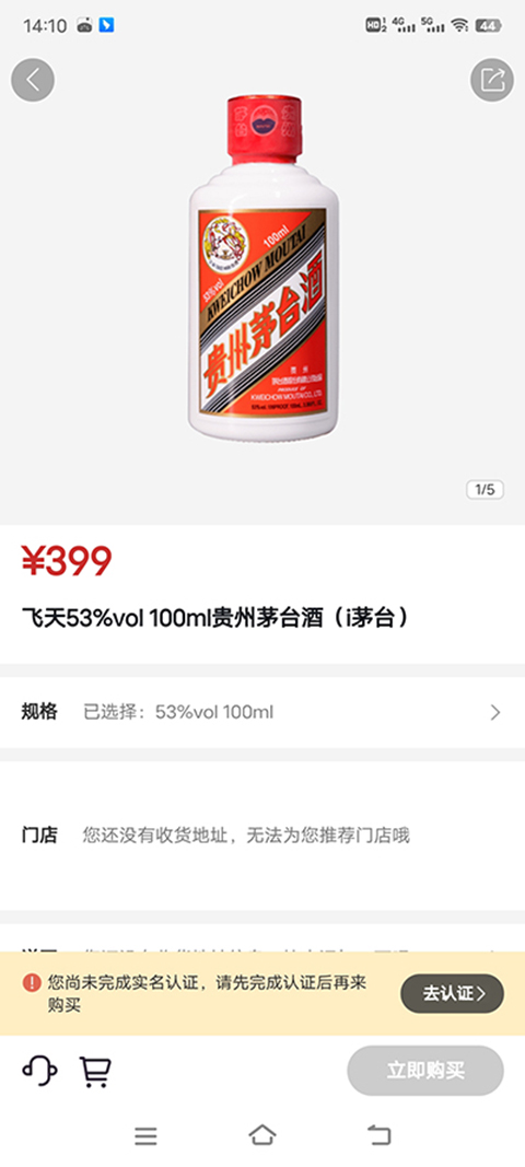 i茅台申购怎么提高成功率 i茅台申购怎么提高成功率教程