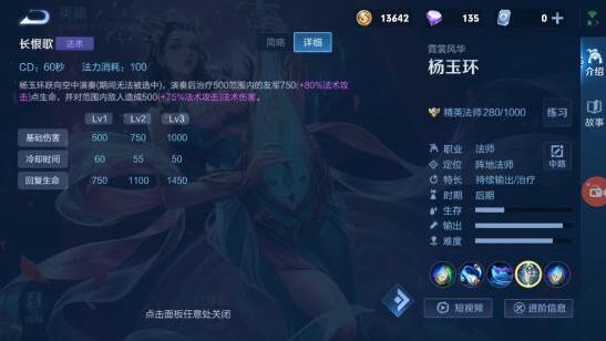 王者荣耀中核法王杨玉环怎么玩？杨玉环出装铭文加点