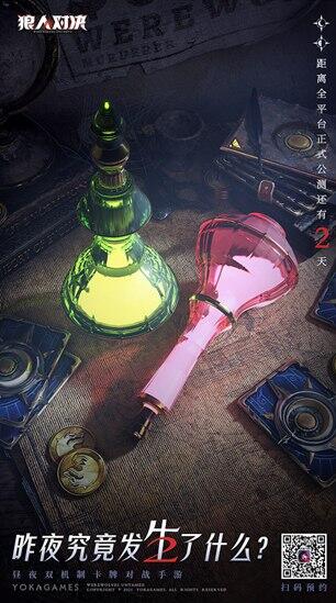 狼人对决怎么玩?新手助力干货