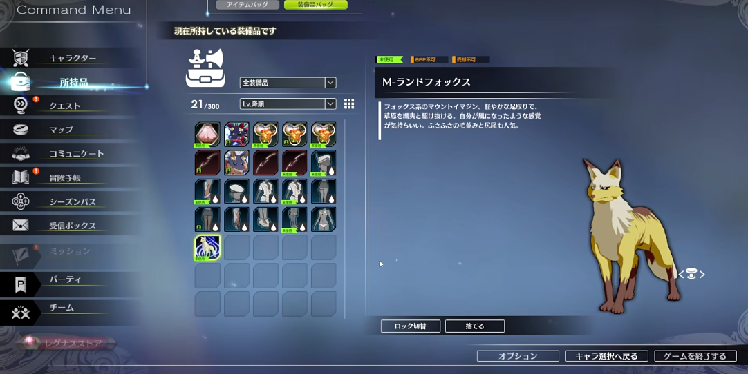 蓝色协议坐骑怎么获得-蓝色协议坐骑任务位置攻略