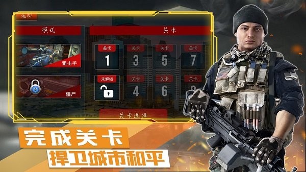 末日战争模拟手机版 末日战争模拟游戏下载