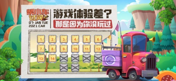 帮小车过河游戏 帮小车过河手游下载