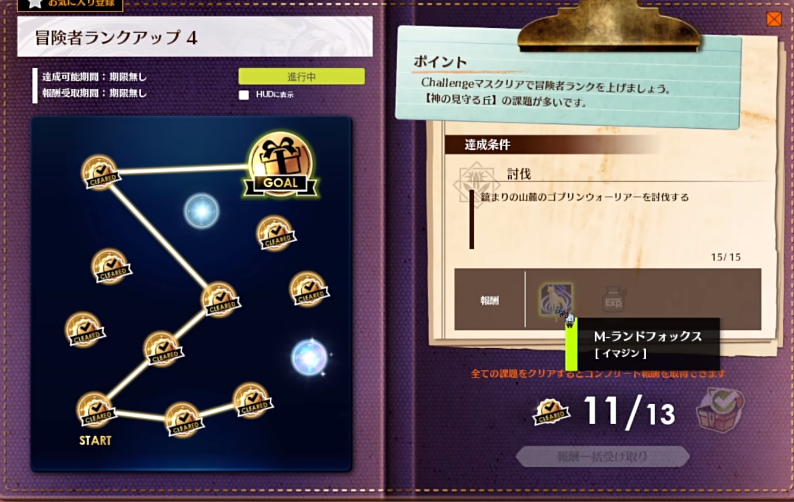 蓝色协议坐骑怎么获得-蓝色协议坐骑任务位置攻略