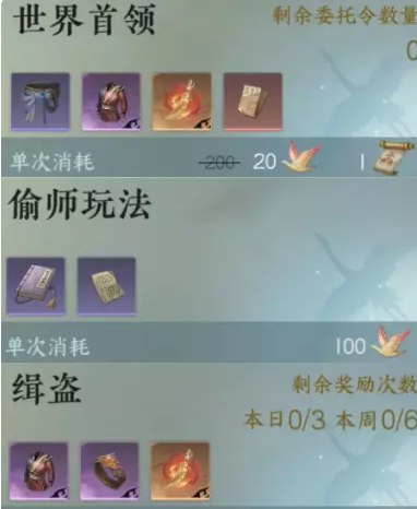 逆水寒手游活力值怎么获得-逆水寒手游活力使用推荐