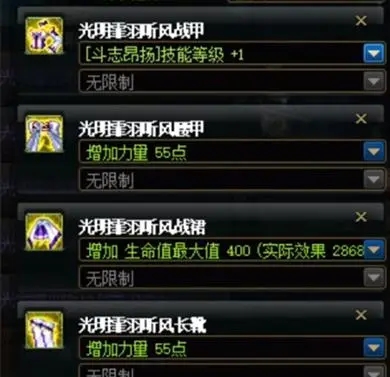 DNF旅人时装属性怎么选择-DNF旅人时装属性选择推荐