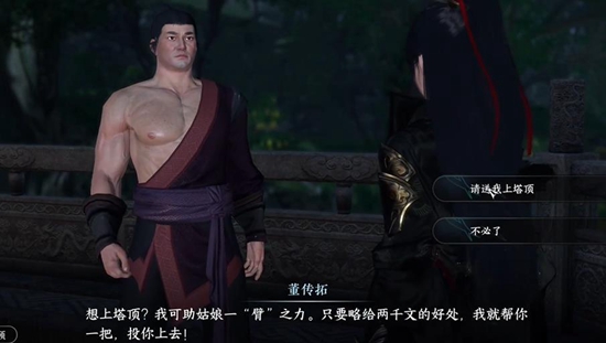 逆水寒手游心眼无量在哪里-逆水寒手游心眼无量位置一览