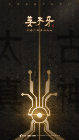 《王者荣耀》2021五五重塑共创英雄姜子牙