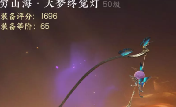 逆水寒手游穷山海怎么获得-逆水寒手游穷山海武器获取攻略