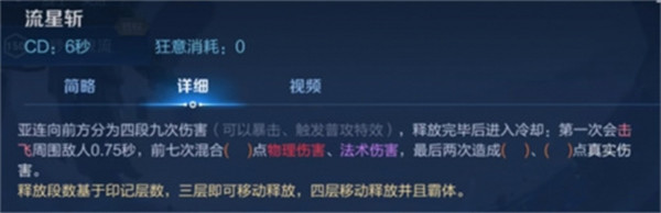 王者荣耀亚连怎么玩-王者荣耀亚连玩法攻略