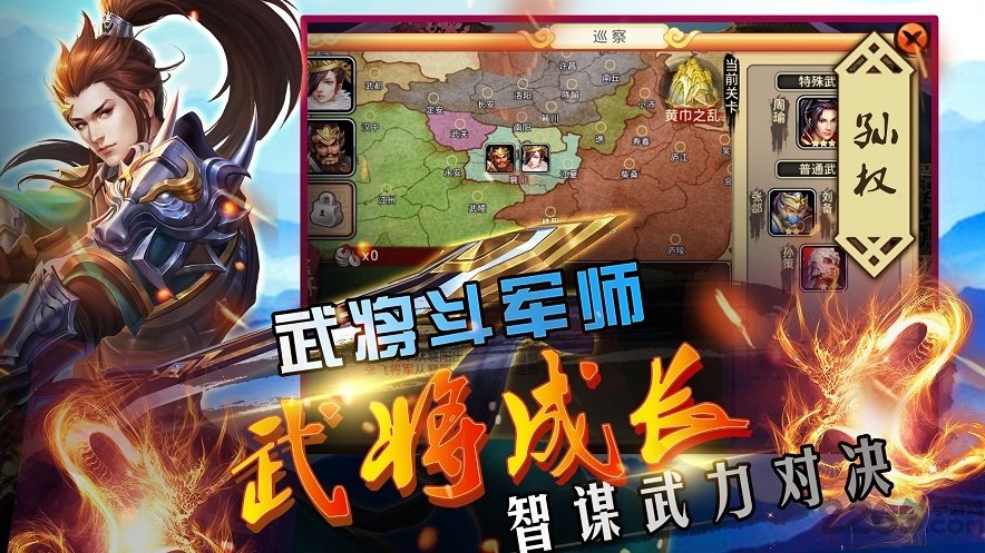 吞食天地2曹魏传中文版下载