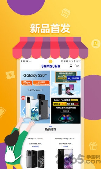 三星网上商城app下载安装