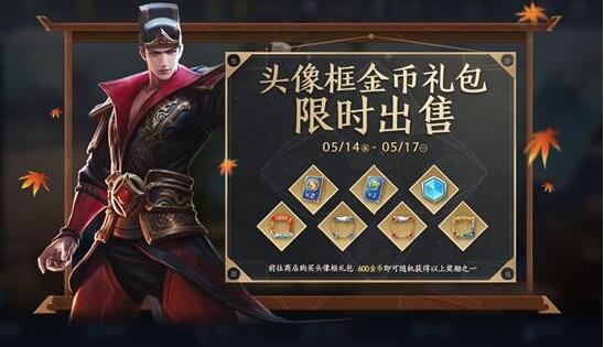 王者荣耀【凤求凰&凤凰于飞】即将返场,新版梦奇上线!